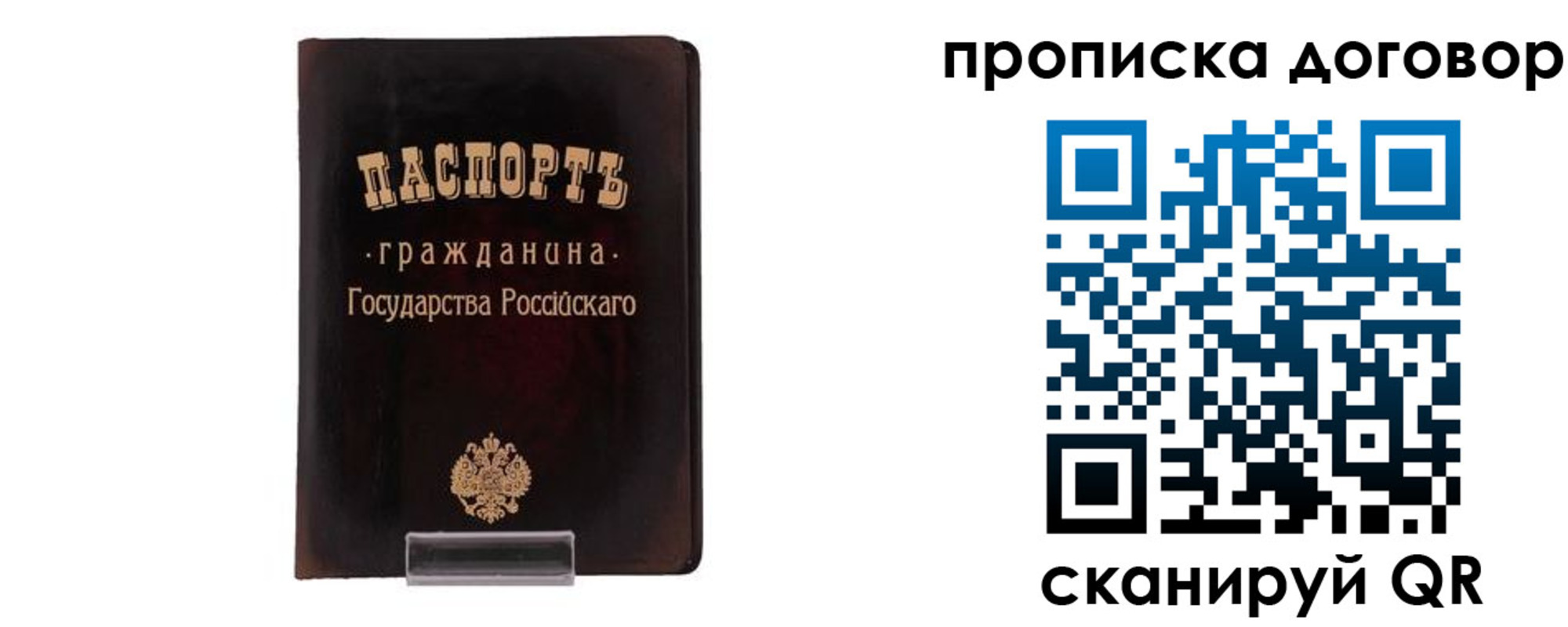 временная регистрация адрес в Воскресенске
