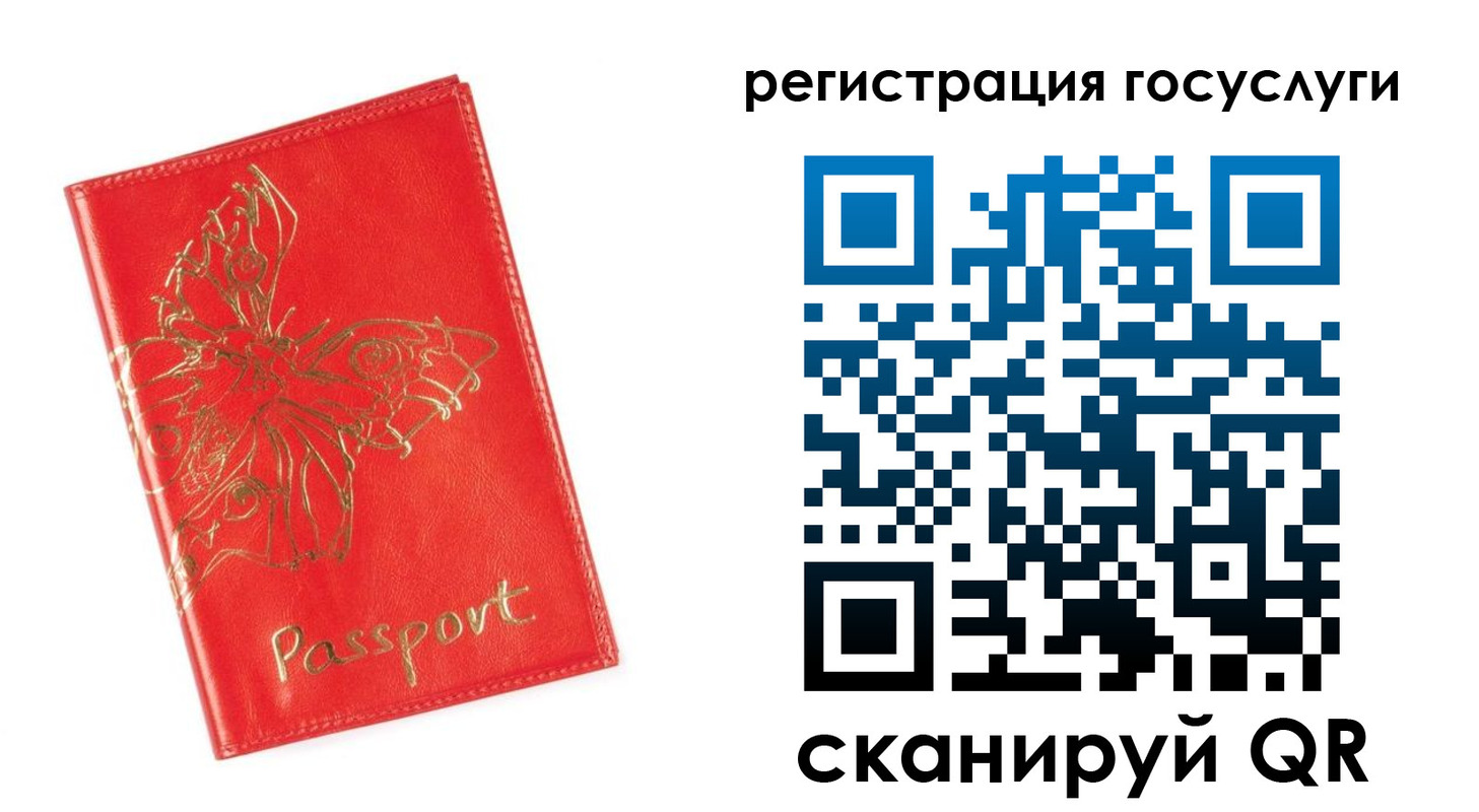 прописка ребенка в Воскресенске